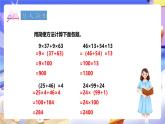 冀教版数学四年级下册3.8《乘法的简便运算》课件+教案+课后练习