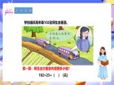 冀教版数学四年级下册3.8《乘法的简便运算》课件+教案+课后练习