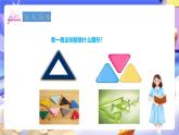 冀教版數(shù)學(xué)四年級(jí)下冊4.1《認(rèn)識(shí)三角形》課件+教案+課后練習(xí)