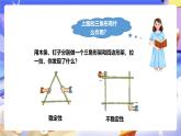 冀教版數(shù)學(xué)四年級(jí)下冊4.1《認(rèn)識(shí)三角形》課件+教案+課后練習(xí)