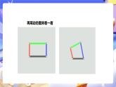 冀教版數(shù)學(xué)四年級(jí)下冊4.1《認(rèn)識(shí)三角形》課件+教案+課后練習(xí)