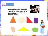 冀教版數(shù)學(xué)四年級(jí)下冊4.2《三角形的分類》課件+教案+課后練習(xí)