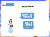 冀教版數(shù)學(xué)四年級(jí)下冊(cè)4.3《三角形內(nèi)角和》課件+教案+課后練習(xí)