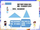 冀教版數(shù)學(xué)四年級(jí)下冊(cè)4.3《三角形內(nèi)角和》課件+教案+課后練習(xí)