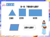 冀教版數(shù)學(xué)四年級(jí)下冊(cè)4.4《平行四邊形 》課件+教案+課后練習(xí)