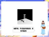 冀教版數(shù)學(xué)四年級(jí)下冊(cè)4.4《平行四邊形 》課件+教案+課后練習(xí)
