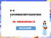 冀教版數(shù)學(xué)四年級(jí)下冊(cè)4.4《平行四邊形 》課件+教案+課后練習(xí)