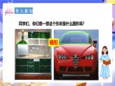 冀教版數(shù)學(xué)四年級(jí)下冊(cè)4.5《梯形》課件+教案+課后練習(xí)