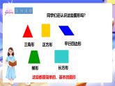 冀教版數(shù)學(xué)四年級(jí)下冊4.6《組合圖形》課件+教案+課后練習(xí)