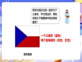 冀教版數(shù)學(xué)四年級(jí)下冊4.6《組合圖形》課件+教案+課后練習(xí)