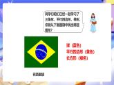 冀教版數(shù)學(xué)四年級(jí)下冊4.6《組合圖形》課件+教案+課后練習(xí)