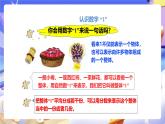 冀教版數(shù)學(xué)四年級下冊5.1《分?jǐn)?shù)的意義和性質(zhì)》課件+教案+課后練習(xí)