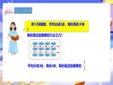 冀教版數(shù)學(xué)四年級下冊5.2《分?jǐn)?shù)的意義和性質(zhì)（二 ）》課件+教案+課后練習(xí)