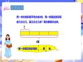 冀教版數(shù)學(xué)四年級下冊5.2《分?jǐn)?shù)的意義和性質(zhì)（二 ）》課件+教案+課后練習(xí)