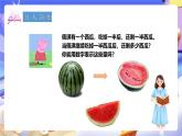 冀教版數(shù)學(xué)四年級下冊5.3《用分?jǐn)?shù)表示整體的一部分》課件+教案+課后練習(xí)