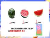 冀教版數(shù)學(xué)四年級下冊5.3《用分?jǐn)?shù)表示整體的一部分》課件+教案+課后練習(xí)