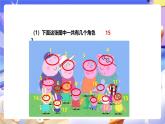 冀教版數(shù)學(xué)四年級下冊5.3《用分?jǐn)?shù)表示整體的一部分》課件+教案+課后練習(xí)