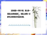 冀教版數(shù)學(xué)四年級下冊5.4《用直線上的點(diǎn)表示分?jǐn)?shù)》課件+教案+課后練習(xí)