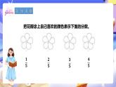 冀教版數(shù)學(xué)四年級下冊5.4《用直線上的點(diǎn)表示分?jǐn)?shù)》課件+教案+課后練習(xí)