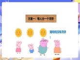 冀教版數(shù)學(xué)四年級下冊5.5《分?jǐn)?shù)除法》課件+教案+課后練習(xí)
