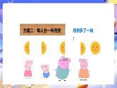冀教版數(shù)學(xué)四年級下冊5.5《分?jǐn)?shù)除法》課件+教案+課后練習(xí)