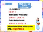 冀教版數(shù)學(xué)四年級(jí)下冊5.6《分?jǐn)?shù)的基本性質(zhì)和應(yīng)用》課件+教案+課后練習(xí)