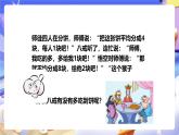 冀教版數(shù)學(xué)四年級(jí)下冊5.6《分?jǐn)?shù)的基本性質(zhì)和應(yīng)用》課件+教案+課后練習(xí)