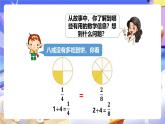 冀教版數(shù)學(xué)四年級(jí)下冊5.6《分?jǐn)?shù)的基本性質(zhì)和應(yīng)用》課件+教案+課后練習(xí)