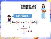 冀教版數(shù)學(xué)四年級(jí)下冊5.6《分?jǐn)?shù)的基本性質(zhì)和應(yīng)用》課件+教案+課后練習(xí)