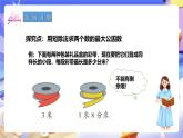 冀教版數(shù)學(xué)四年級(jí)下冊5.8《求最大公因數(shù)的方法》課件+教案+課后練習(xí)
