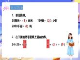 冀教版數(shù)學(xué)四年級(jí)下冊5.9《兩個(gè)數(shù)之間的關(guān)系》課件+教案+課后練習(xí)