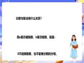 冀教版數(shù)學(xué)四年級(jí)下冊5.9《兩個(gè)數(shù)之間的關(guān)系》課件+教案+課后練習(xí)