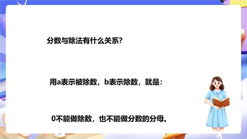 冀教版数学四年级下册5.9《两个数之间的关系》（课件）第3页