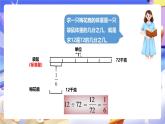 冀教版數(shù)學(xué)四年級(jí)下冊5.9《兩個(gè)數(shù)之間的關(guān)系》課件+教案+課后練習(xí)