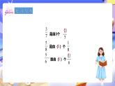 冀教版數(shù)學(xué)四年級下冊5.10《分?jǐn)?shù)加減法》課件+教案+課后練習(xí)