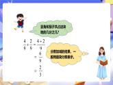 冀教版數(shù)學(xué)四年級下冊5.10《分?jǐn)?shù)加減法》課件+教案+課后練習(xí)