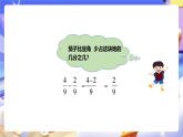 冀教版數(shù)學(xué)四年級下冊5.10《分?jǐn)?shù)加減法》課件+教案+課后練習(xí)