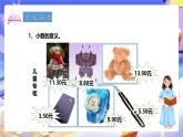 冀教版數(shù)學四年級下冊6.1《小數(shù)的意義及其與分數(shù)的關(guān)系》課件+教案+課后練習