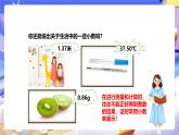 冀教版數(shù)學四年級下冊6.1《小數(shù)的意義及其與分數(shù)的關(guān)系》課件+教案+課后練習