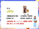 冀教版數(shù)學四年級下冊6.1《小數(shù)的意義及其與分數(shù)的關(guān)系》課件+教案+課后練習