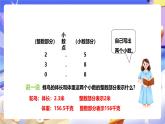 冀教版數(shù)學四年級下冊6.1《小數(shù)的意義及其與分數(shù)的關(guān)系》課件+教案+課后練習