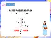 冀教版數(shù)學四年級下冊6.2《小數(shù)的認識》課件+教案+課后練習