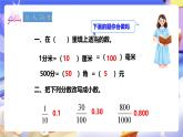 冀教版數(shù)學四年級下冊6.3《小數(shù)的性質(zhì)》課件+教案+課后練習