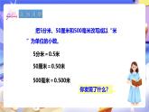 冀教版數(shù)學四年級下冊6.3《小數(shù)的性質(zhì)》課件+教案+課后練習