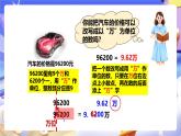 冀教版數(shù)學(xué)四年級(jí)下冊6.4《數(shù)的改寫》課件+教案+課后練習(xí)