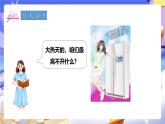 冀教版數(shù)學四年級下冊7.1《認識復式條形統(tǒng)計圖》課件+教案+課后練習