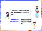 冀教版數(shù)學四年級下冊7.1《認識復式條形統(tǒng)計圖》課件+教案+課后練習