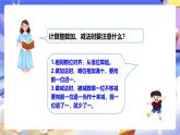 冀教版数学四年级下册8.1《小数加减法》课件+教案+课后练习