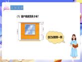 冀教版数学四年级下册8.3《小数连减和加减混合运算 》课件+教案+课后练习