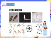 冀教版數(shù)學(xué)四年級(jí)下冊9.1《圖形的規(guī)律》課件+教案+課后練習(xí)